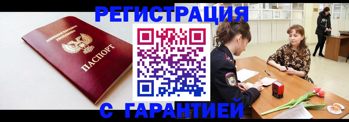 временная регистрация 2025 в Первомайске