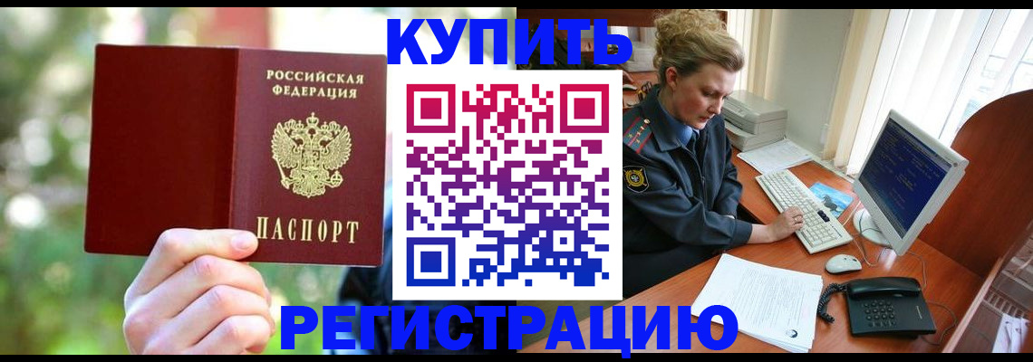 пропишу в квартире в Первомайске