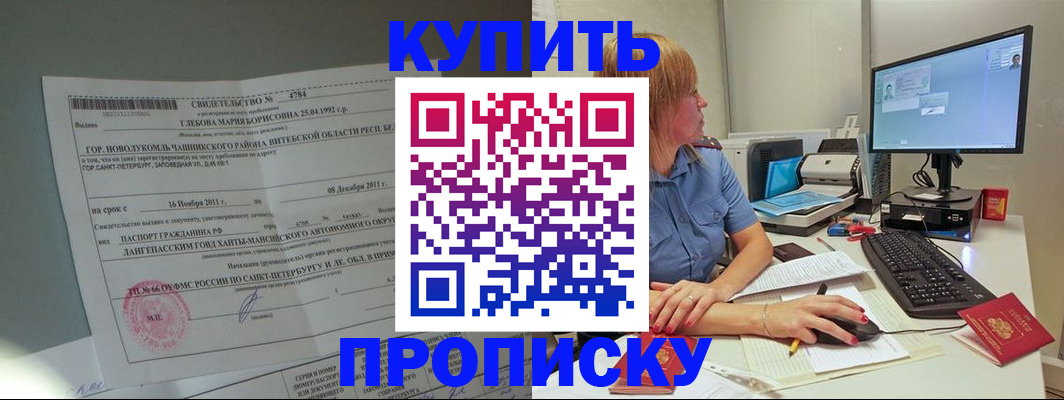 пропишу в квартире в Первомайске