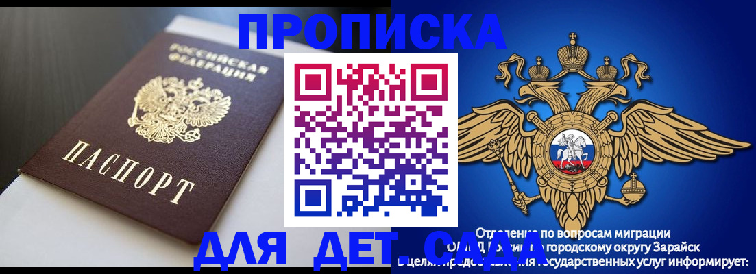 временная регистрация гарантия в Первомайске